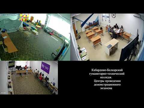 Название КБГТК. Центры проведения демонстрационного экзамена 21.06.2022