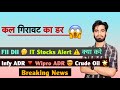 कल गिरावट का डर 😱 FII DII 🤔 IT Stocks Alert ⚠️ क्या करे ? INFY ADR🔻Wipro ADR 🤯 Crude ? Breaking News