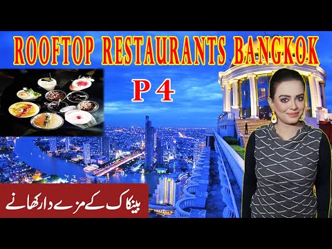 Most AMAZING Rooftop Restaurants of the World in Bangkok: BEST SKY BARS IN BANGKOK, THAILAND |Part 4