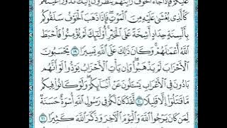 Surah al Ahzab