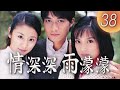 Eng chi sub romance in the rain38zhao weileo kuruby linalec su