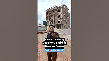 Buy 7000 Gaj plot in Vrindavan on installments #shorts