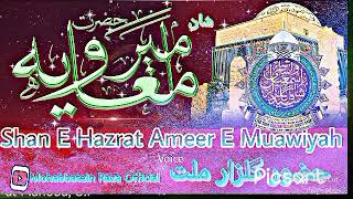 Shan E Hazrat Ameer E Muawuyah|🎙️💓Huzur Gulzar E Millat💓|