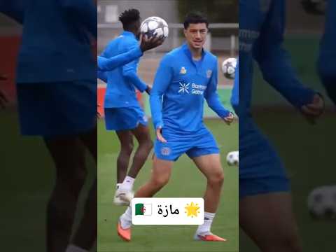 ابراهيم مازة من تدريبات فريقه  الجزائر اكسبلور كأس العالم محرز الاهلي