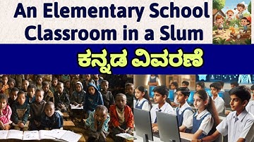 An Elementary School Classroom in a Slum Kannada Summary Stephen Spender ಕನ್ನಡ ವಿವರಣೆ