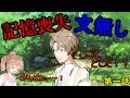 【ゆっくり茶番劇】　　気づいたら記憶喪失の文無しだったんだが。　第一話