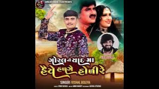 Goral ni yad ma heeye halage holi...💔🥺Ghayal ni vedna.. viru sohla