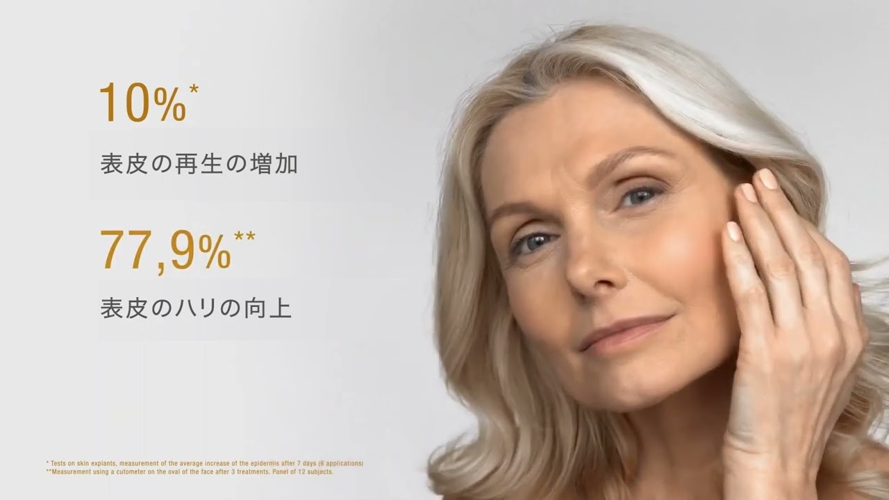 VAR（ヴィジブル・エイジリバース） GUINOT Japan - YouTube