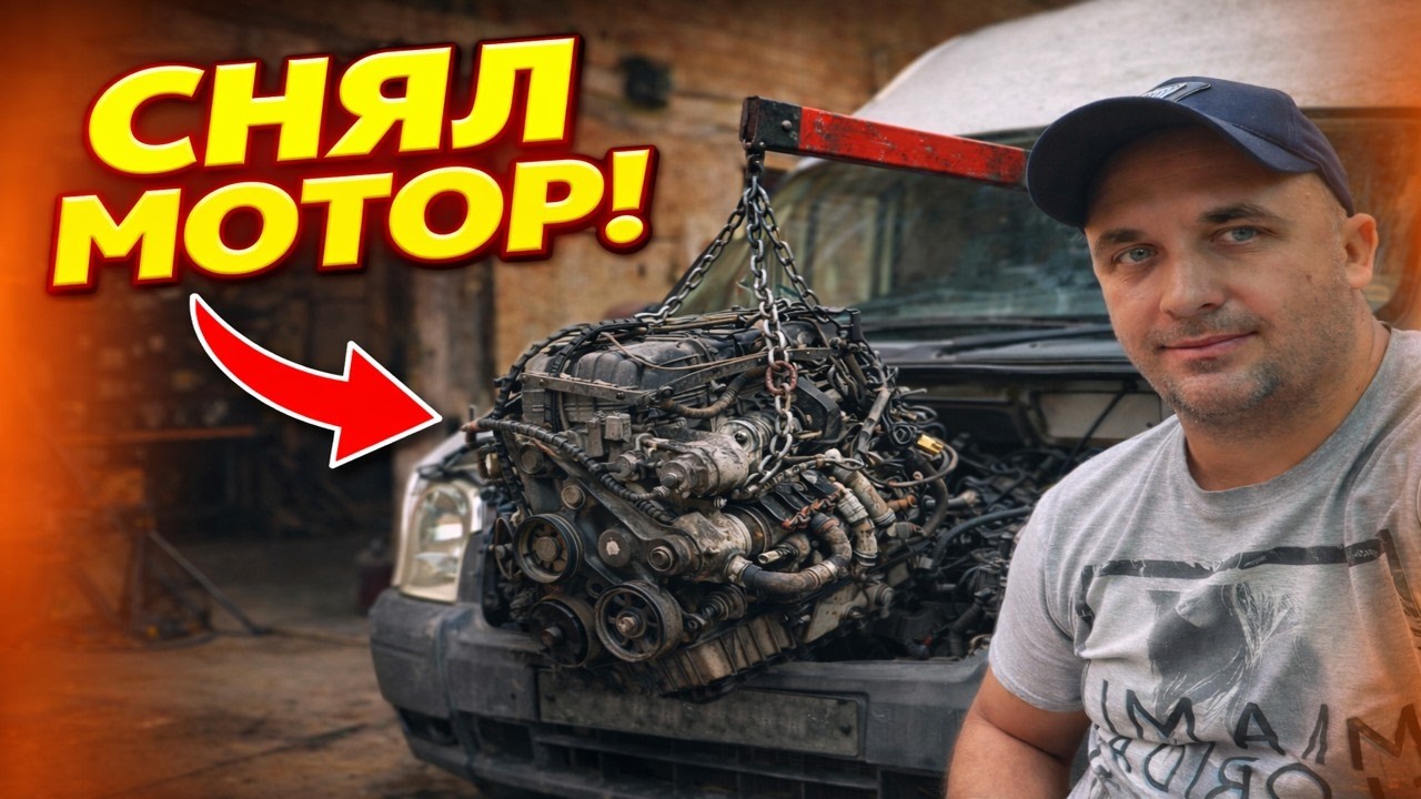 Ford Transit 2.2 PUMA: Снял мотор в одиночку. Состояние УДИВИЛО!