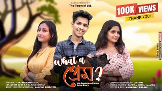 What A Prem || Assamese Short Film 2024 || Assamese Funny Love Story || The Team Of LoL