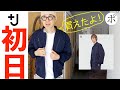 【ユニクロ＋J】厳選５点！購入品報告【Jil Sander】