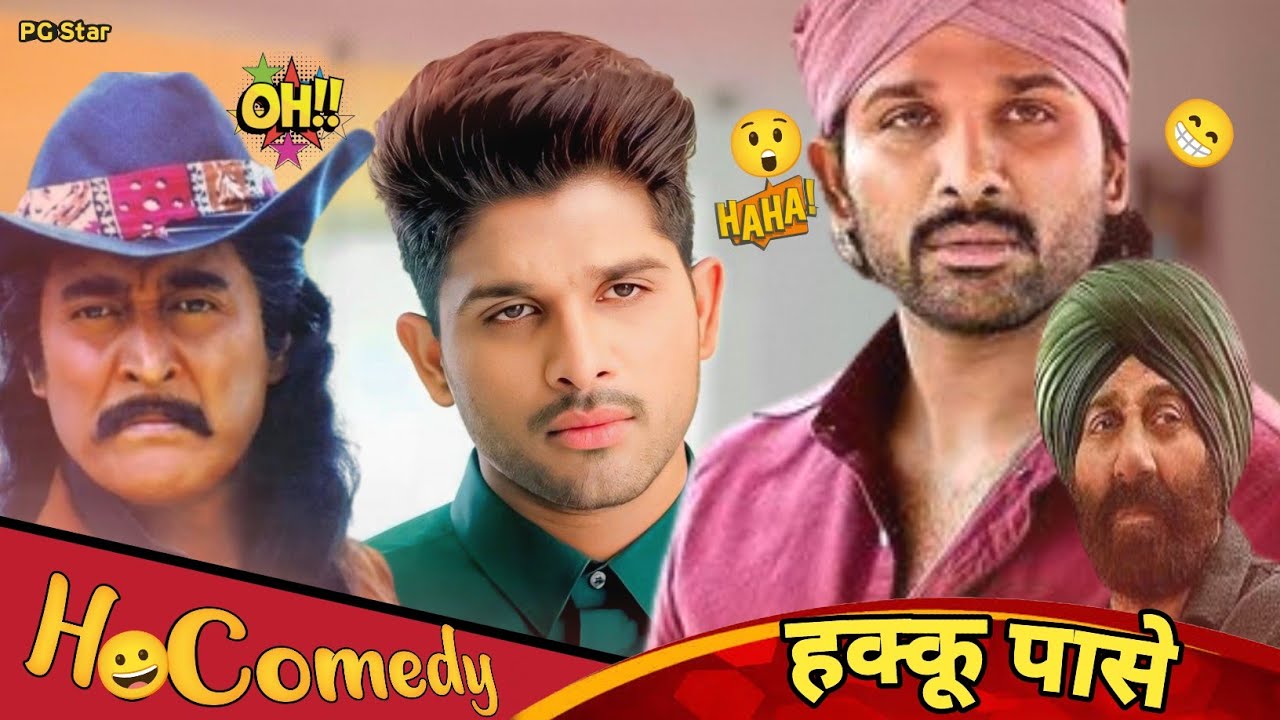 हक्कू पासे 😃Ho Comedy Video 💯 New Ho Munda Video 2024 🔥