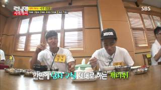 런닝맨(신화) 20130825 #10(9)