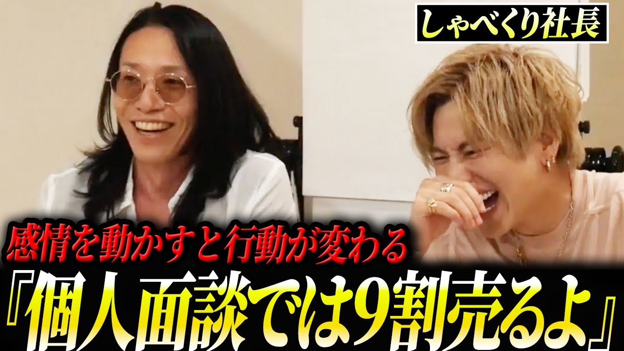 【念願のコラボ】しゃべくり社長と10ヶ月ぶりの動画共演で笑顔が止まらない！！@shabekuriCEO​