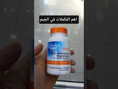 ايه هو الماغنسيوم