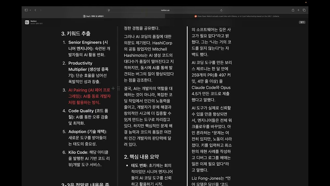 Day3. 계획과 성과 (건강 및 코딩, reddit, ollama, open webUI, n8n, qdrant)