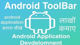 61 Android ToolBar | Online Training Download app from below link screenshot 1