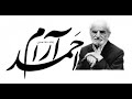 احمد آرام چهره ماندگار ترجمه و نویسندگی تقویم تاریخ 