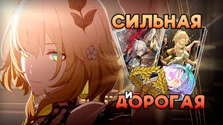 картинка: Предрелизный разбор Аглаи | Отряды, реликвии, конусы и не только | Honkai: Star Rail