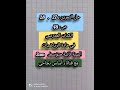 حل التمرين 27 و28 ص 48 الكتاب المدرسي لمادة الرياضيات للسنة ثانية متوسط مع قناة أساس نجاحي 