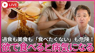 吉野敏明チャンネル〜日本の病を治す〜の配信のサムネイル画像