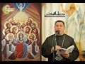 لحن نى رومى بالطريقة الصغيرة لصوم الرسل المعلم ابراهيم عياد لحن نى رومى بالطريقة الصغيرة لصوم الرسل المعلم ابراهيم عياد