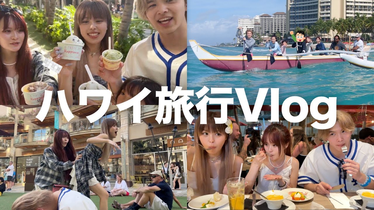 家族旅行inハワイ🌺爆食&爆買いで最高すぎた‼️