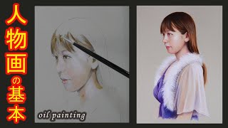 油彩人物画 柔らかな表情 mqdefault.jpg