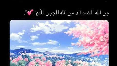 مقاطع قرآن كريم قصيرة بصوت شريف مصطفى 💕 ما أصاب من مصيبة إلا بإذن الله|راحة نفسية|أجمل حالات واتساب