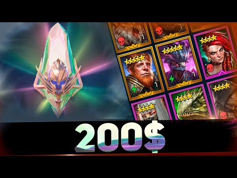 Радужные на 200$ оказались лучшим моим вложением в Raid shadow legends!
