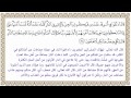 التفسير الميسر الآية 38 من سورة الأعراف 007 