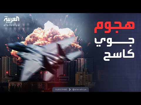 الخامسة انفجارات تهز أوكرانيا روسيا تشن أكبر هجوم جوي على الإطلاق 