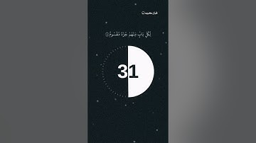 القارئ هزاع البلوشي_اكتب شيء تؤجر عليه ☺️--