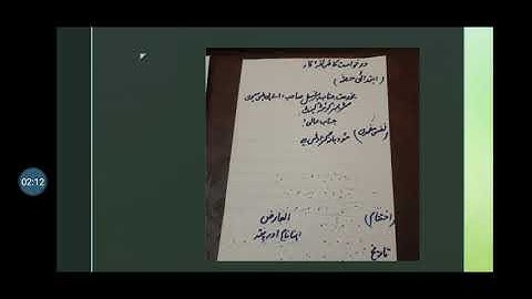 APSACS Class 8 Urdu Lecture # 7