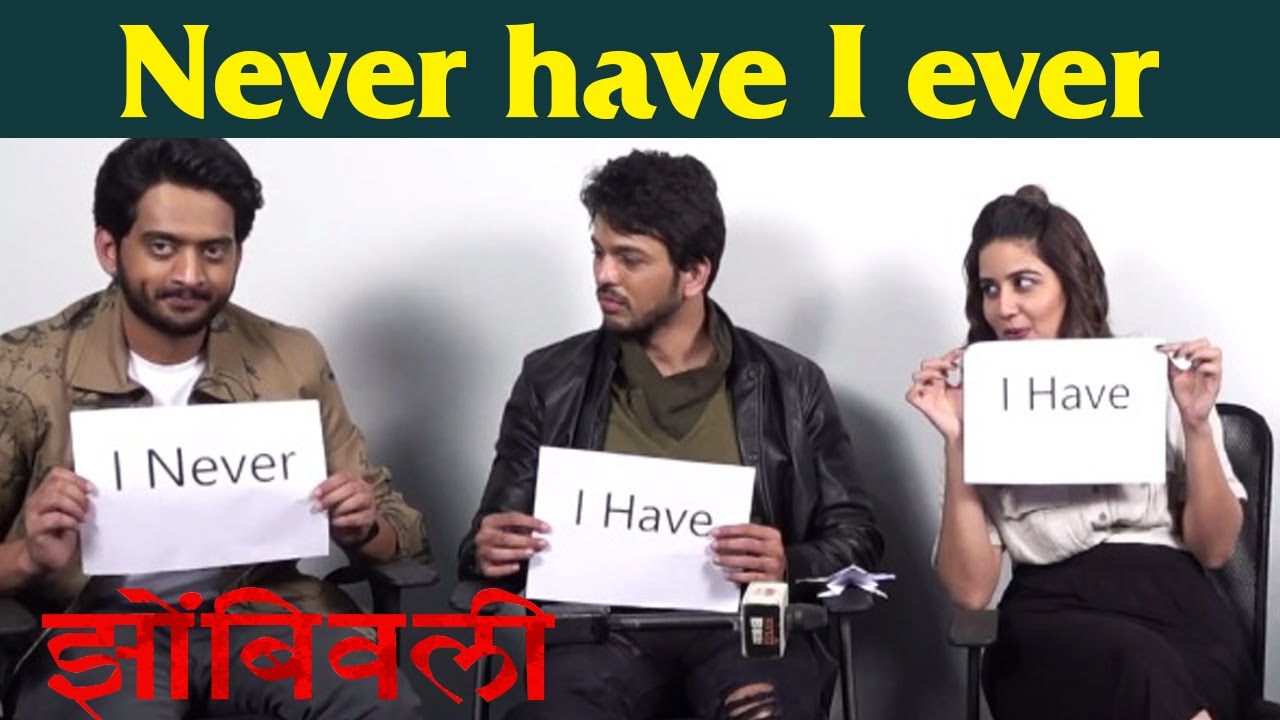 Zombivali | I never have ever With Amey, Vaidehi and Lalit | Vaidehi Parashurami | Lalit Prabhakar