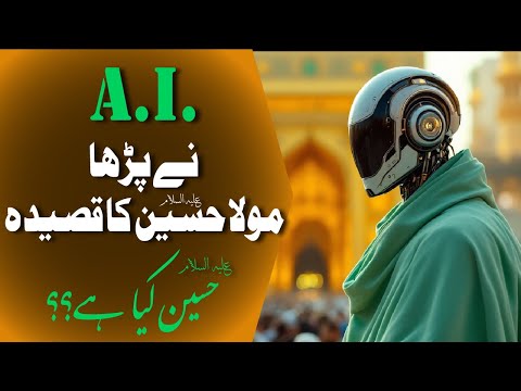 Who Is Hussain AS A I Reciting New Manqabat Shaban 2025 Poet Mohsin Naqvi