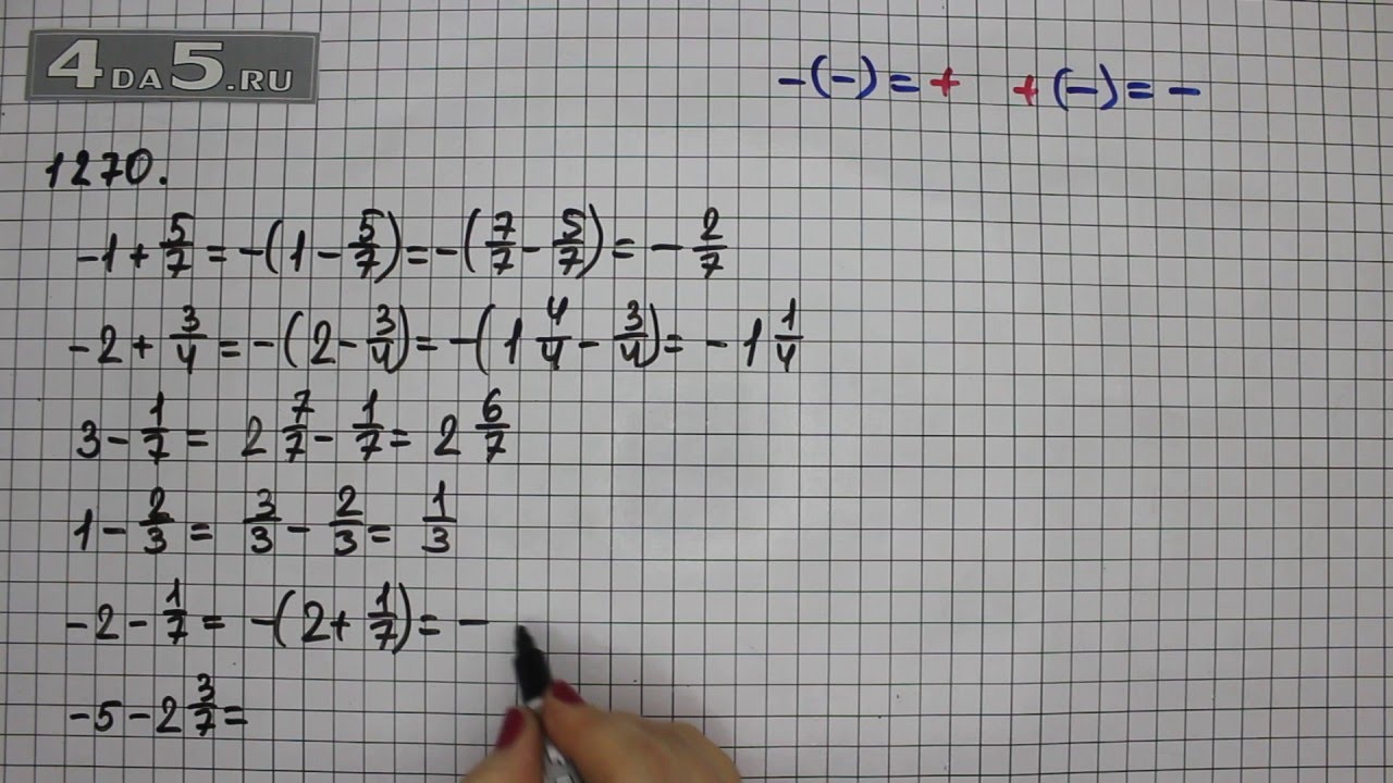 Упражнение 381 Учебник Часть 2 (Задание 1270) – ГДЗ Математика 6 класс ...