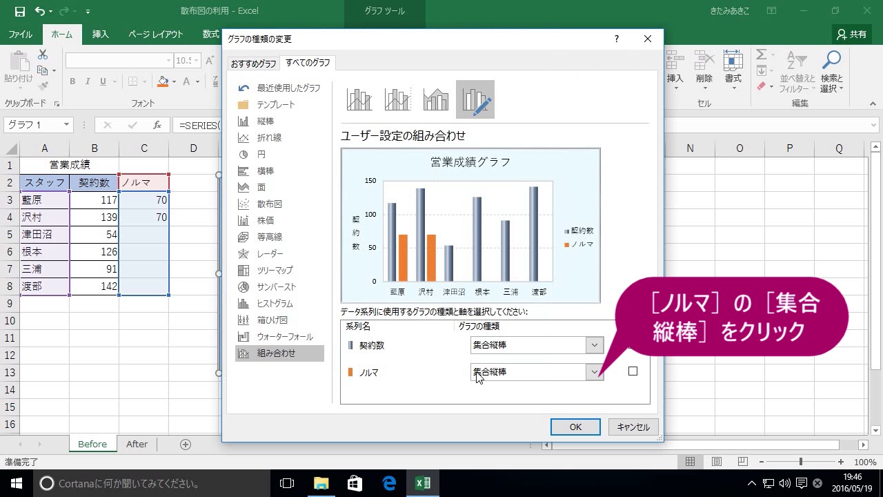 縦棒グラフに基準線を表示するには Excel 16 Youtube