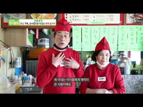 생방송투데이 인생분식 포천 마이따 떡볶이