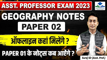 Assistant Professor Geograph | Assistant Professor Exam 2023| Suraj Sir #assistantprofessorvacancy