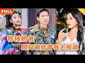 Multi SUB 特种奶爸 开局萌娃带我去相亲 全集 美女总裁相亲走错桌 没想到开局竟被可爱萌娃开口叫 妈妈 这下她惊了 谁知萌娃的身份竟然如此不简单 战神 逆袭 都市 修仙 Multi SUB 特种奶爸 开局萌娃带我去相亲 全集 美女总裁相亲走错桌 没想到开局竟被可爱萌娃开口叫 妈妈 这下她惊了 谁知萌娃的身份竟然如此不简单 战神 逆袭 都市 修仙