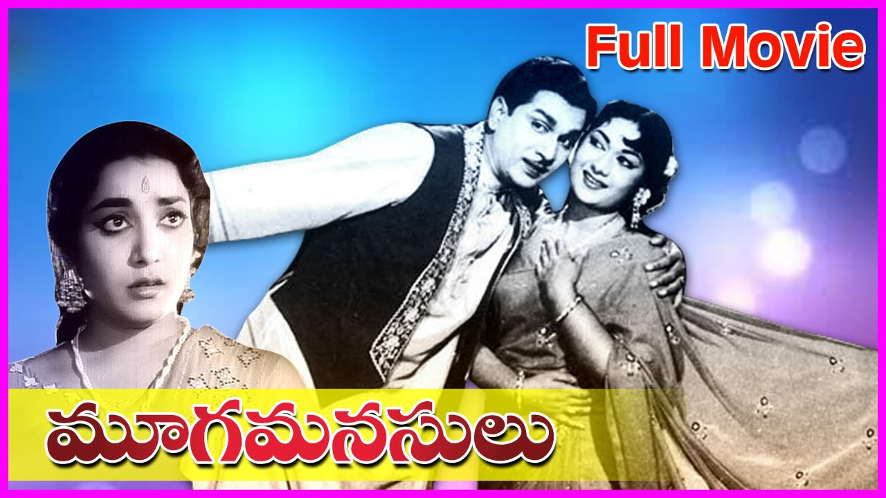 Mooga manasulu   Telugu Full Movie   ANR Savitri Jamuna