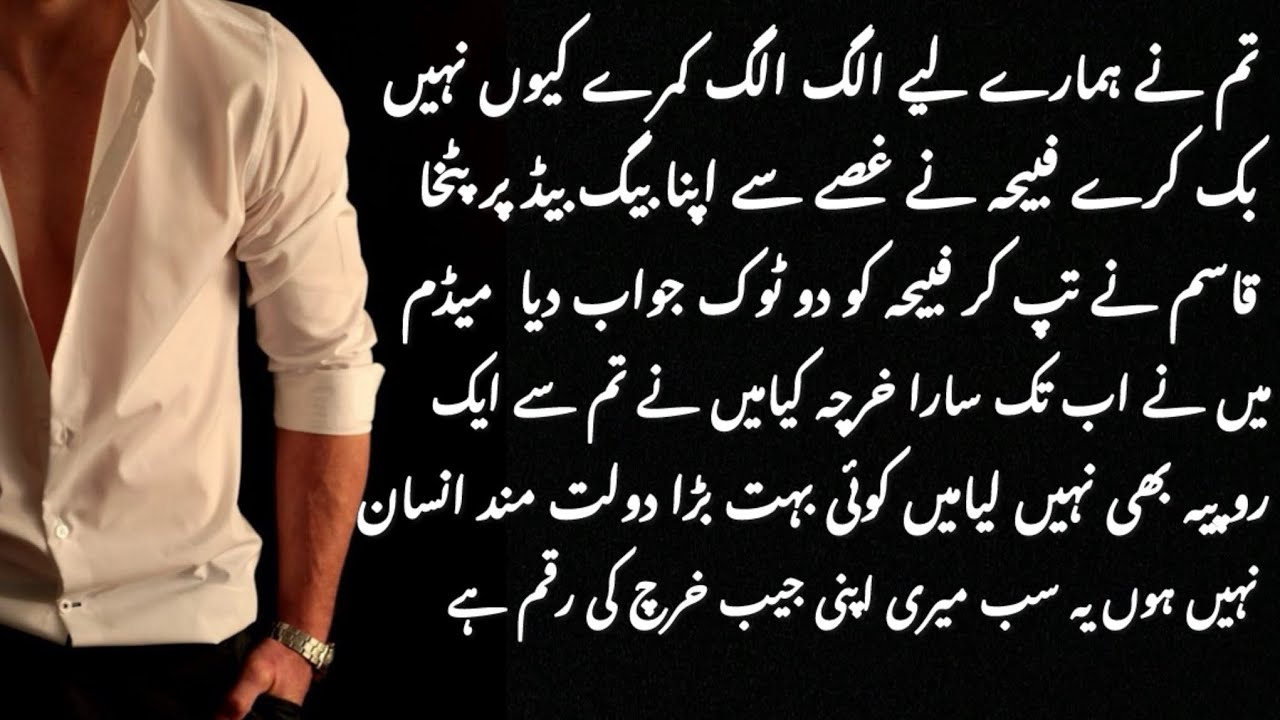 Shifa-e Zillat – Episode 27 ||Rude Hero Based|| Age difference|| Forced marriage || Wani basesd ||