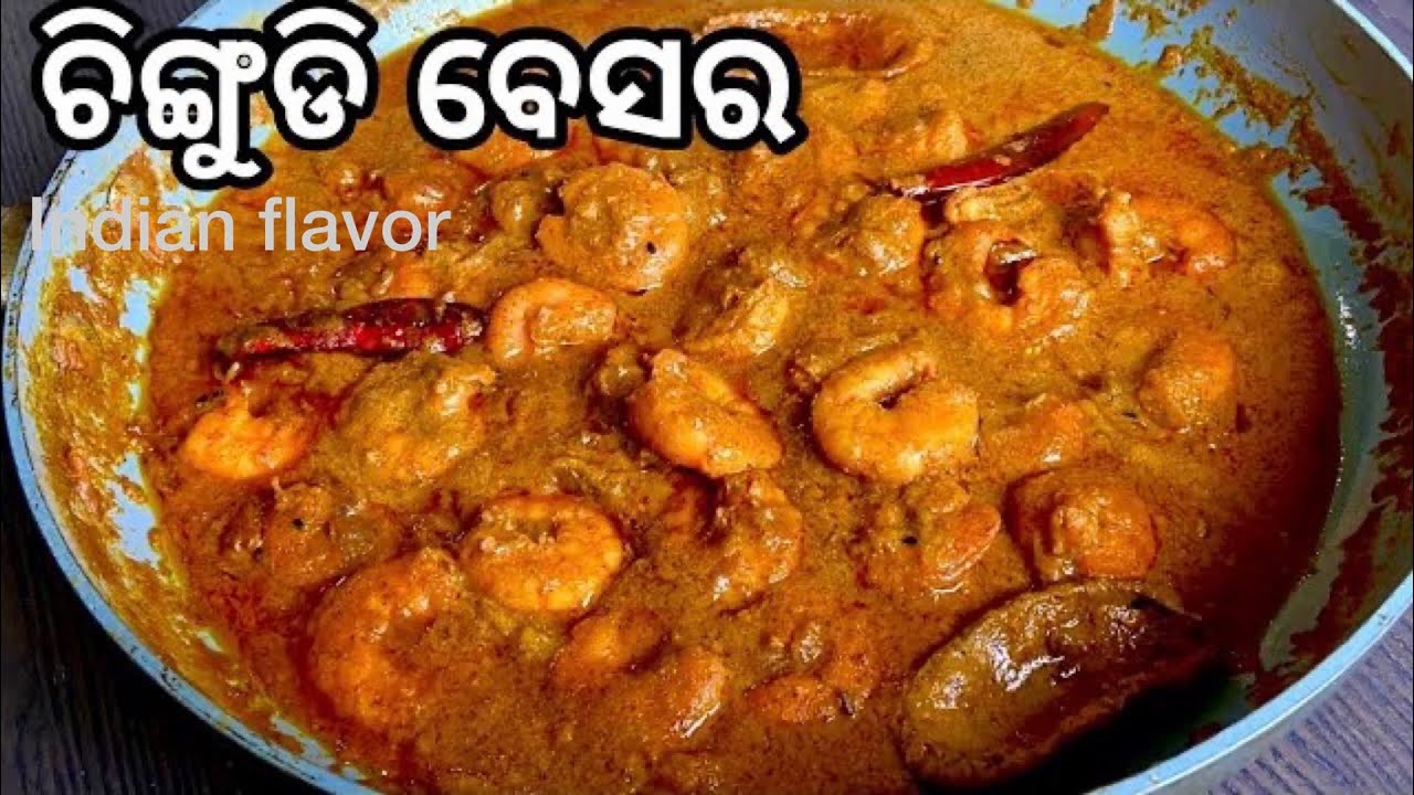 ଓଡିଆ ଚିଙ୍ଗୁଡ଼ି ବେସର(ରାଇ) chingudi besara Odia Style Prawn curry in