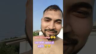 अब बच्चे delet होंगे 😯🫢 #newfeed #शॉर्टफीड #funny #shortfeed  #delete #वायरल#comedy#sideeffects