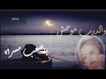 تصميمي شيلة ضاعت دروبي 