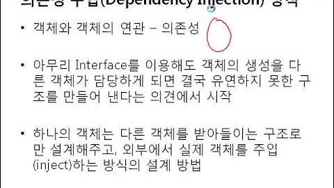 [객체 중심 Java]  #65 11장 - Interface의 활용