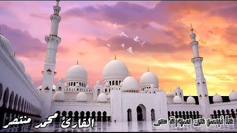 تلاوة من المحراب ما تيسر من سورة ص