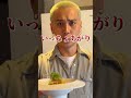怖い先輩にめかぶで無理やり料理させてみた。 #こめお #アレンジレシピ #ブレイキングダウン #breakingdown #shorts