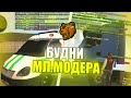 БУДНИ МЛАДШЕГО МОДЕРАТОРА #4 на БЛЭК РАША